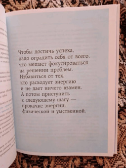 Мария Нордина: Улыбка на миллион. Путь от мечты до успешного бизнеса