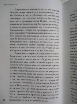Стефани Лэнд: Уборщица. История матери-одиночки