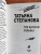 Татьяна Степанова: Три богини судьбы