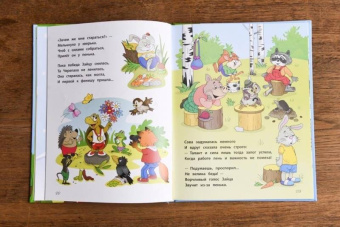 Марина Лыкова: Зачем учиться нам читать. Мудрая сказка для детей