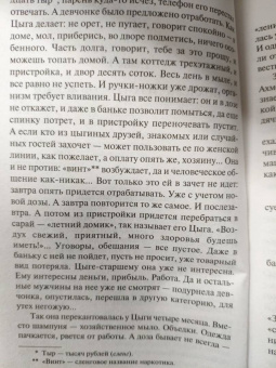 Данил Корецкий: Справедливость точно не отмеришь (Антикиллер-6)