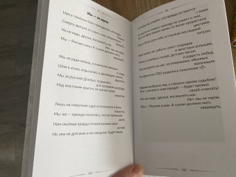 Сергей Лобанов: Голос фронта