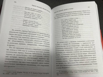 Корней Чуковский: Высокое искусство. Принципы художественного перевода