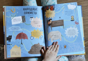 Никола Эдвардс: А как у вас? Что общего и разного у детей по всему миру