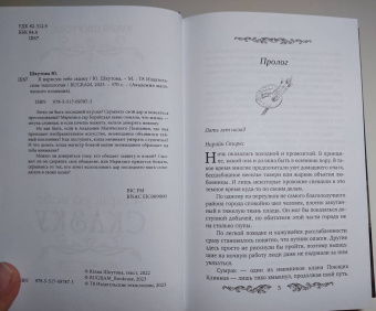 Юлия Шкутова: Я нарисую тебе сказку