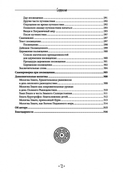 Синди Брэннен: Храня ее ключи. Введение в современное Гекатианское Колдовство