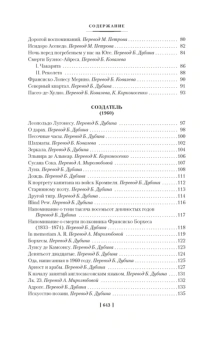 Хорхе Борхес: Золото тигров. Сокровенная роза. История ночи. Полное собрание поэтических текстов