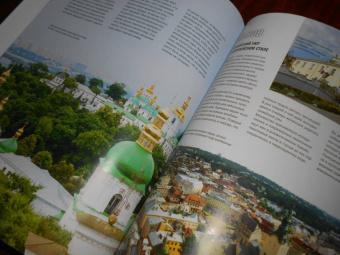 Соколинская, Яблоко: 100 самых романтических мест мира, чтобы найти свою любовь
