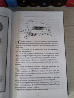 Дженни Хикман: Проклятый поцелуй