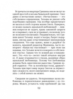 Алиса Лунина: Три чайные розы