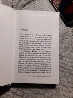 Джефф Линдсей: Дремлющий демон Декстера