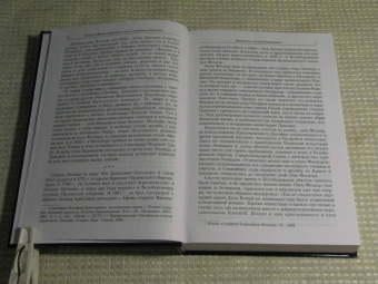 Игнатий Святитель: Полное собрание творений и писем святителя Игнатия Брянчанинова. В 8-ми томах. Том 7