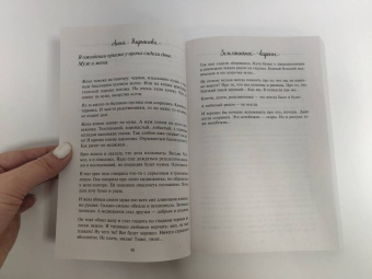 Анна Кирьянова: Земляничное варенье. Истории, которые согревают сердце