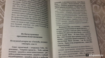 Праздники лета Господня. Благовещение Пресвятой Богородицы