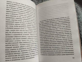 Вигдис Йорт: Жива ли мать