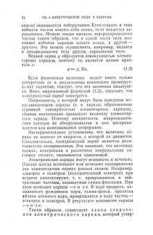 Игорь Савельев: Курс физики. В 3-х томах. Том 2. Электричество. Колебания и волны. Волновая оптика