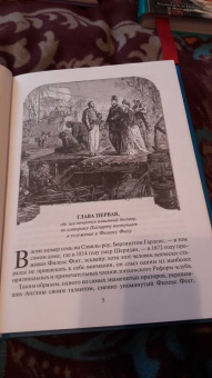 Жюль Верн: Вокруг света за 80 дней