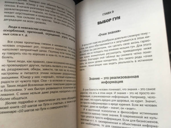 Рами Блект: Три энергии. Забытые каноны здоровья и гармонии