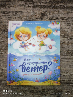 Анастасия Безлюдная: Как приручить ветер? Брумлики и их шалости