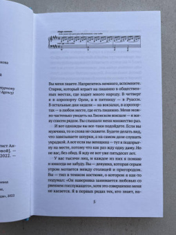 Жан-Батист Андреа: Дьяволы и святые