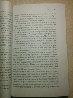Говард Лавкрафт: Хребты безумия