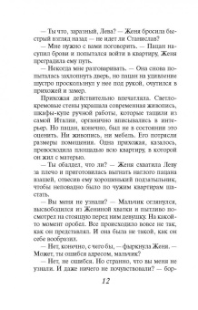 Александра Миронова: И дам вам сердце новое