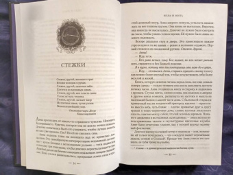Кэри Томас: Игла и нить