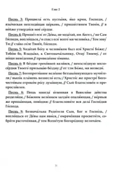 С. Маркелов: Современное осмогласие. Голосовые напевы московской традиции