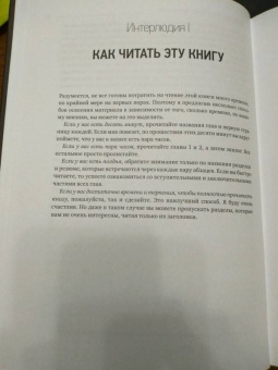 Ха-Джун Чанг: Как устроена экономика