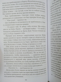 Анна Гурова: Дети Змея. Книга 1. Колдун со Змеева моря