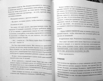 Келлер, Папазан: В ФОКУСЕ. Твой путь к выдающимся результатам