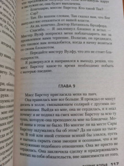Рекс Стаут: Острие копья. Лига перепуганных мужчин