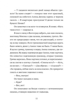 Сергей Гребнев: Дальше некуда
