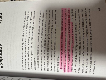 Джули Смит: Почему никто не сказал мне об этом раньше? Проверенные психологические инструменты на все случаи