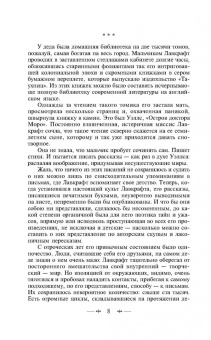 Говард Лавкрафт: Зов Ктулху