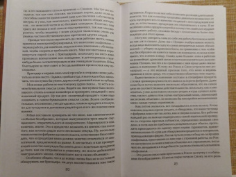 Роберт Асприн: МИФЫ. Корпорация М.И.Ф.