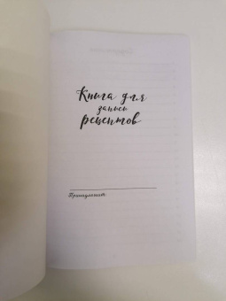 Книга для записи рецептов. Маки с бабочками