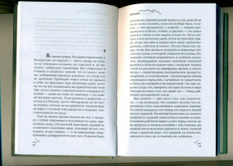 Наталия Репина: Пролог