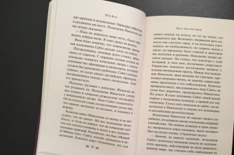 Пьер Буль: Мост через реку Квай