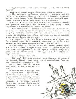 Константин Паустовский: Теплый хлеб