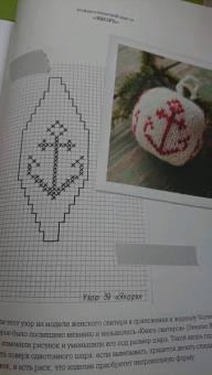 Нерйордет, Закрисон: 55 вязаных шаров от Арне и Карлоса. Гирлянды, венки, новогодние композиции, подарки и елочные украш.