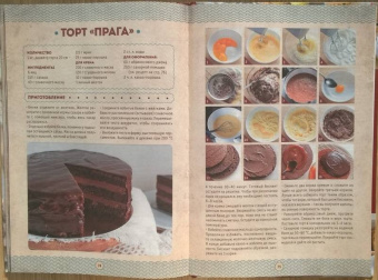 Галина Артеменко: Мамочкина выпечка. Все по ГОСТу из дрожжевого, песочного, заварного, пряничного и слоеного теста