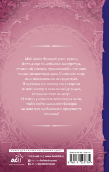 Медная, Савченкова: Как найти мужа на День всех влюбленных