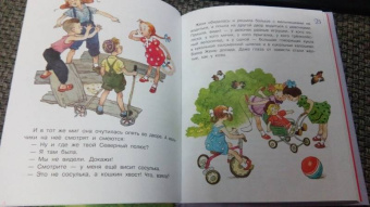 Валентин Катаев: Цветик-семицветик и другие сказки