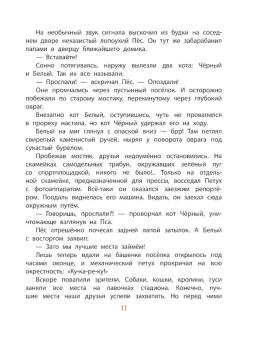 Иванов Альберт Анатольевич: Крылья, ноги и хвосты и другие сказки
