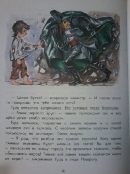 Виталий Губарев: Королевство кривых зеркал
