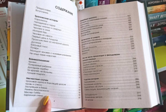 Уолдер, Хаймс: Борьба за жизнь. Записки из скорой