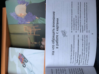 Ника Набокова: Вкус жизни. Метафорические карты для той, кто ищет себя. Радость, вдохновение и крылья за спиной