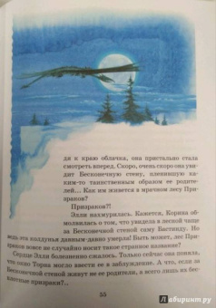 Сергей Сухинов: Битва в Подземной стране