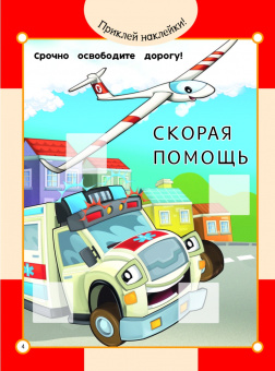 Автомобиль и приключения на дороге